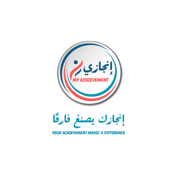 هذا إنجازي